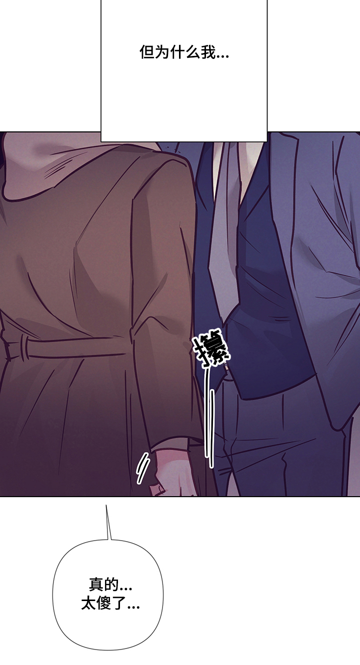 随行执事漫画,第87章：真心与否5图