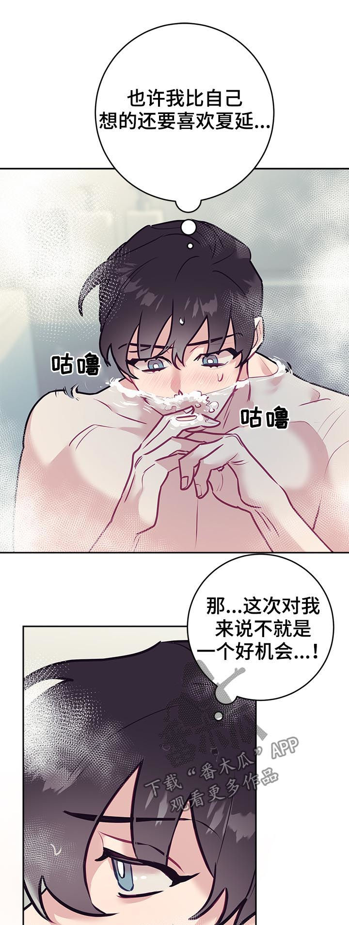随行执事漫画,第37章：口误3图
