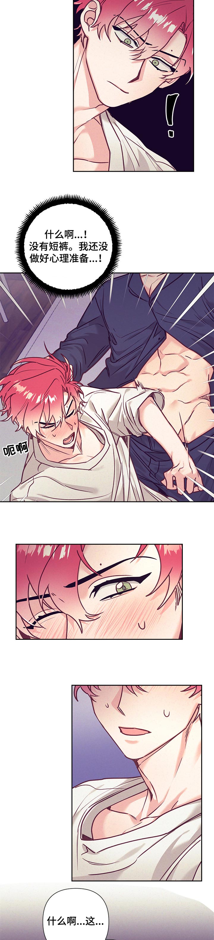 随行执事漫画,第72章：报答4图