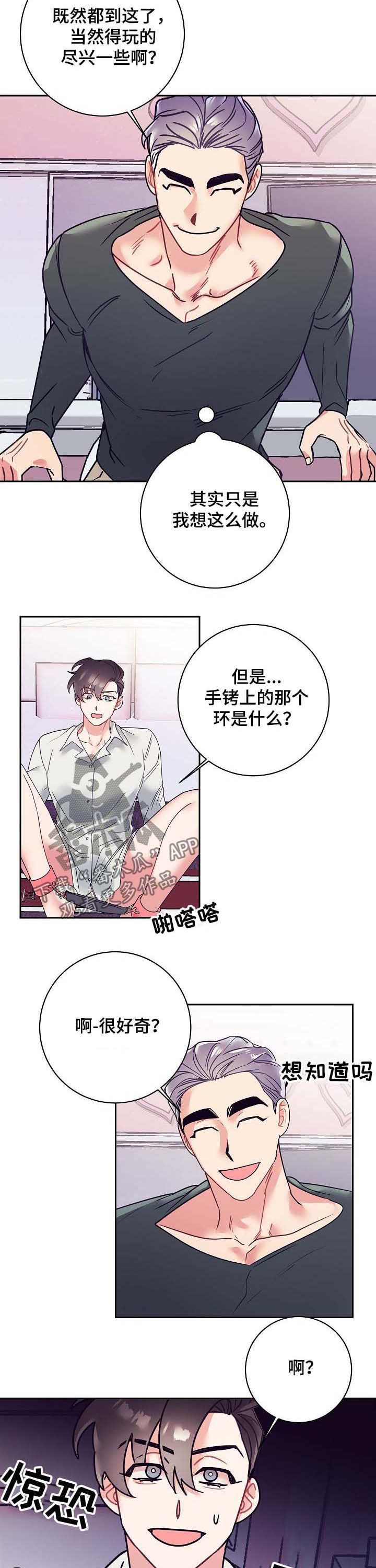 随行执事漫画,第21章：接手2图