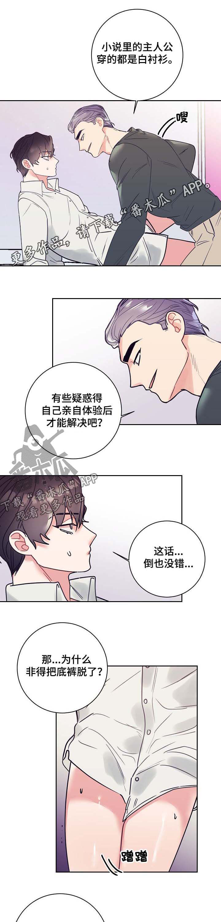 随行执事漫画,第21章：接手1图