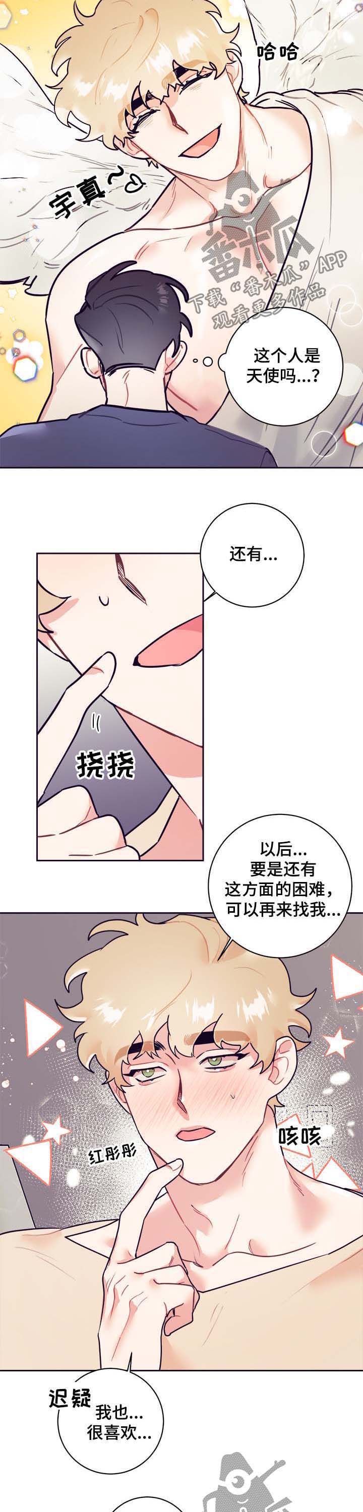 随行执事漫画,第17章：上门5图