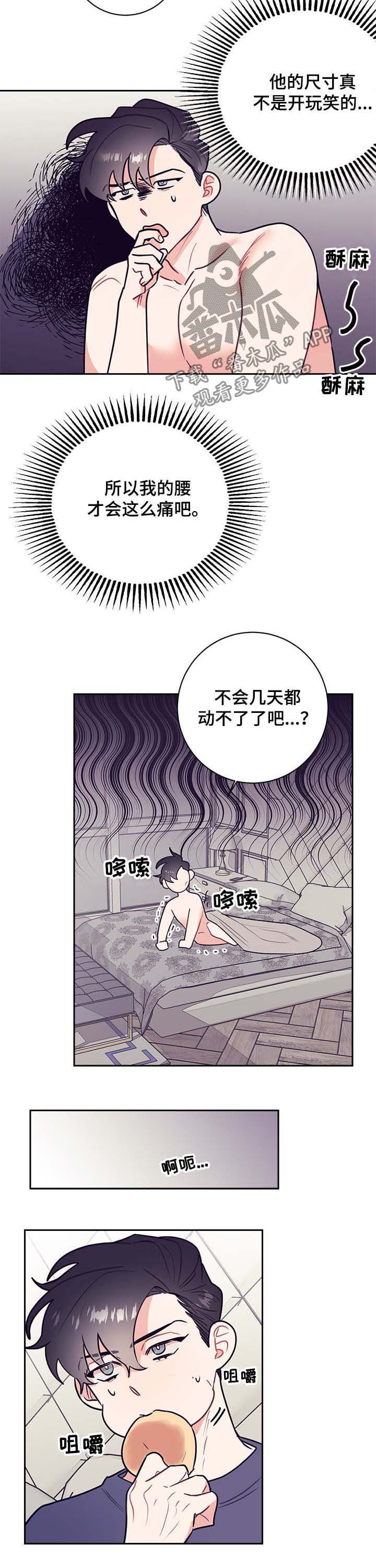 随行执事漫画,第17章：上门2图