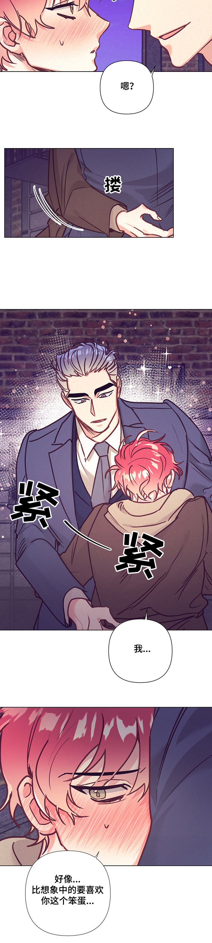 随行执事漫画,第88章：深入了解5图