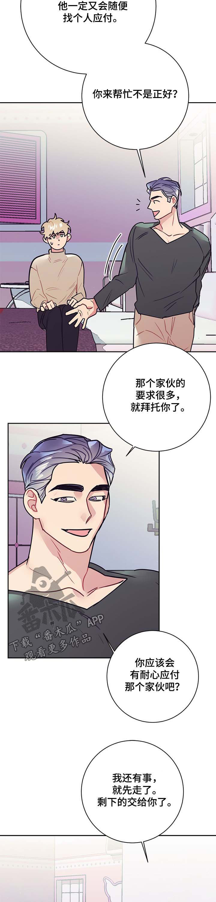 随行执事漫画,第22章：独特5图