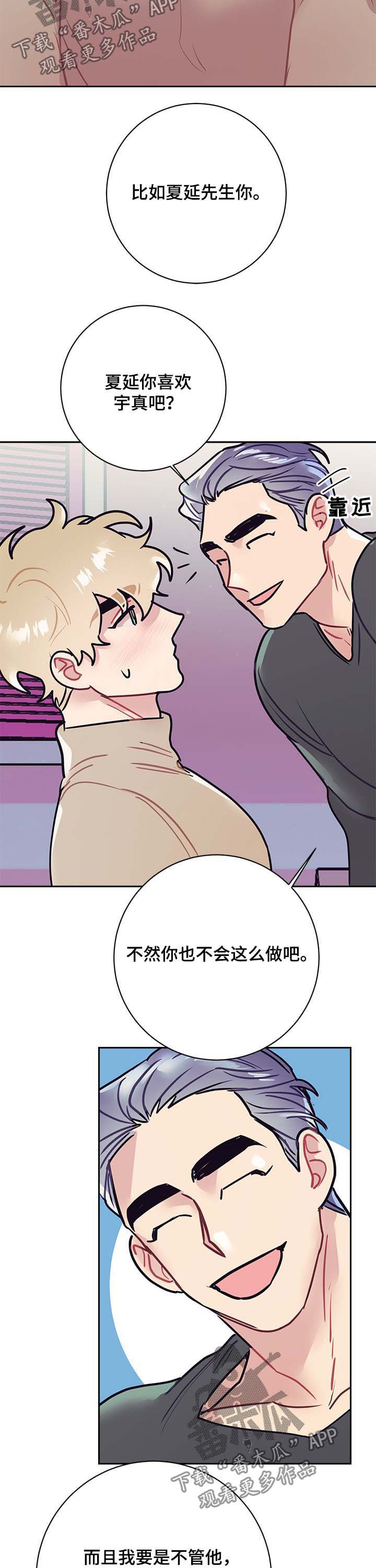 随行执事漫画,第22章：独特4图