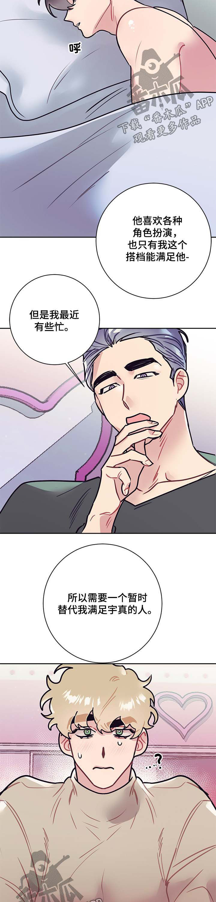随行执事漫画,第22章：独特3图