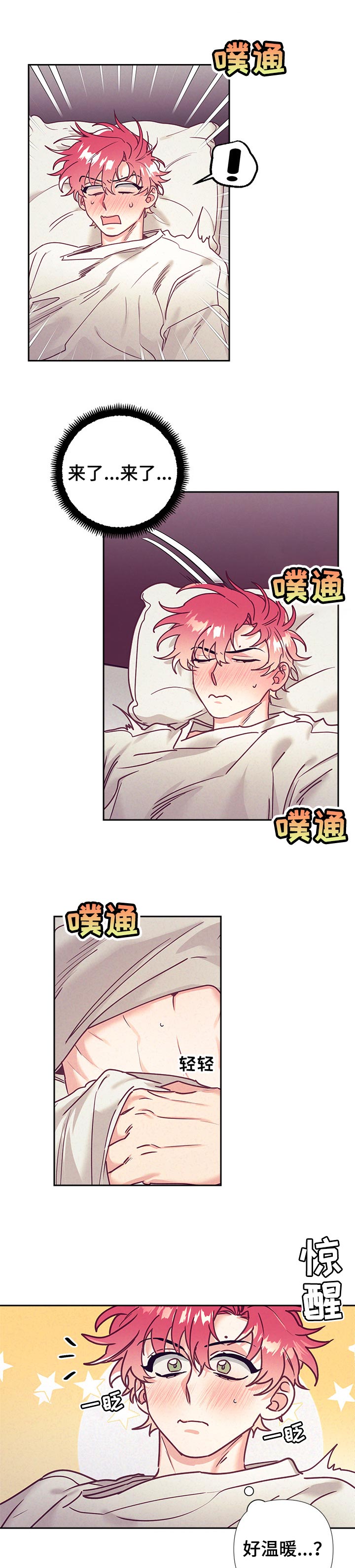随行执事漫画,第73章：失落4图