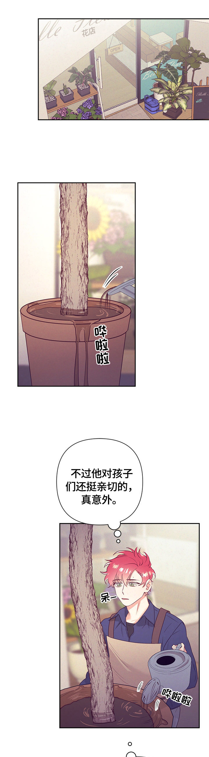 随行执事漫画,第57章：找茬4图