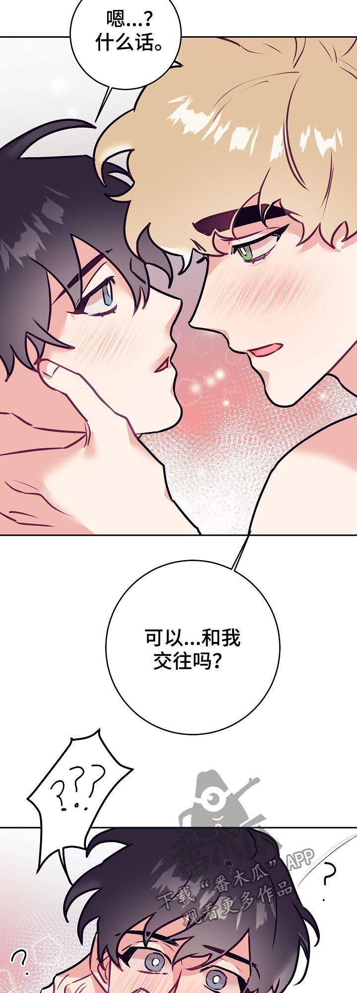 随行执事漫画,第35章：告白3图