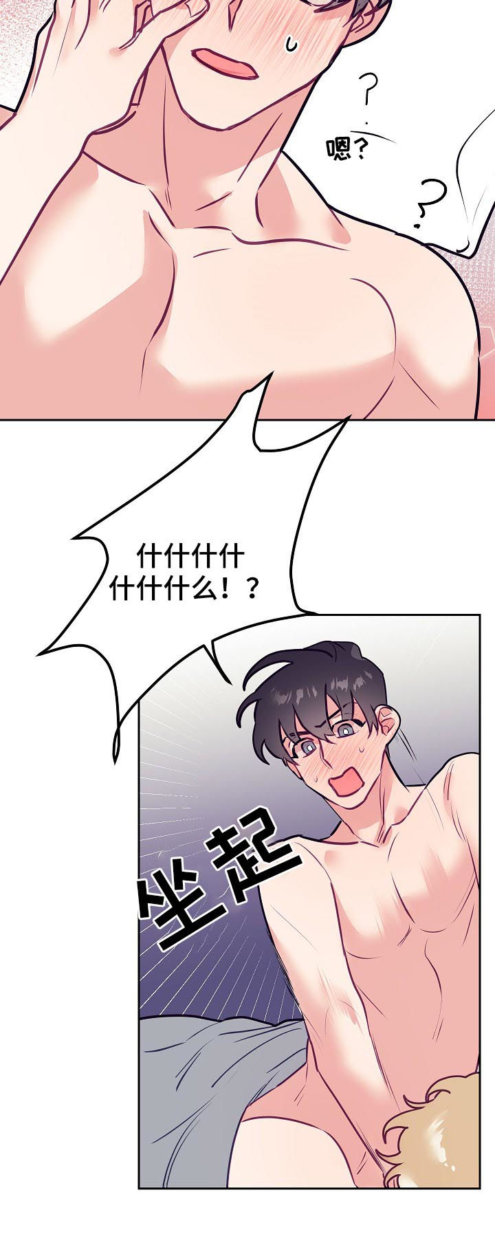 随行执事漫画,第35章：告白4图