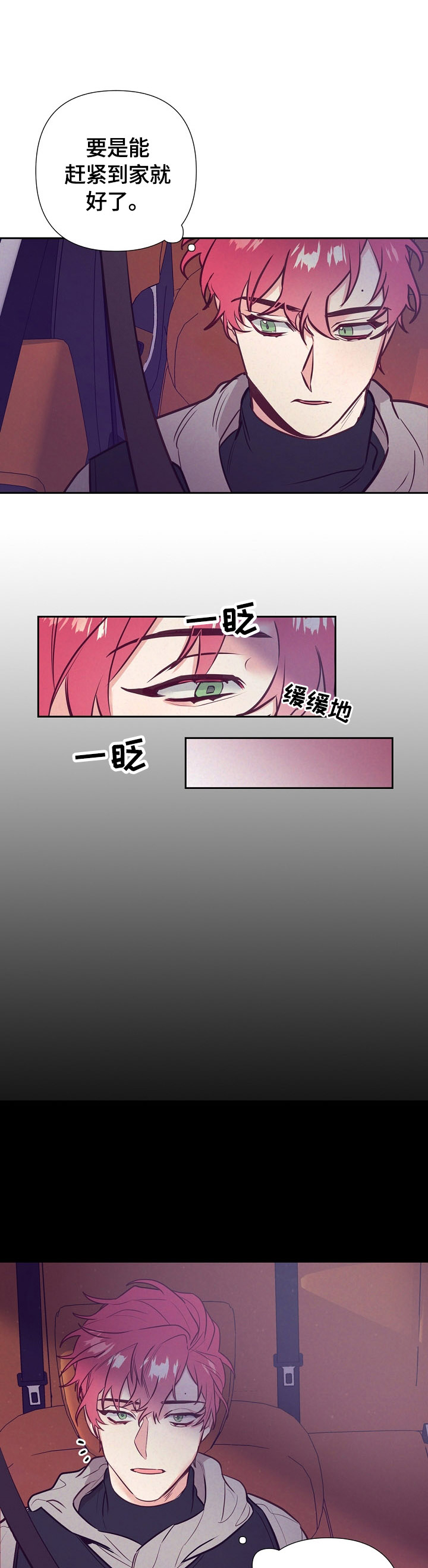 随行执事漫画,第50章：美梦3图