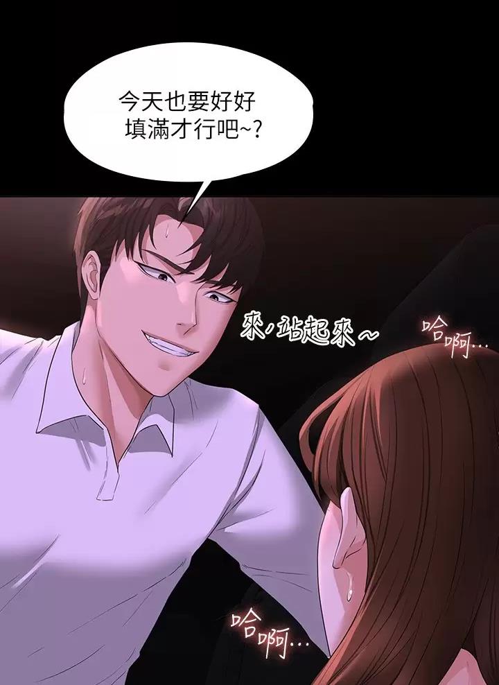 超级公务员漫画,第78话3图
