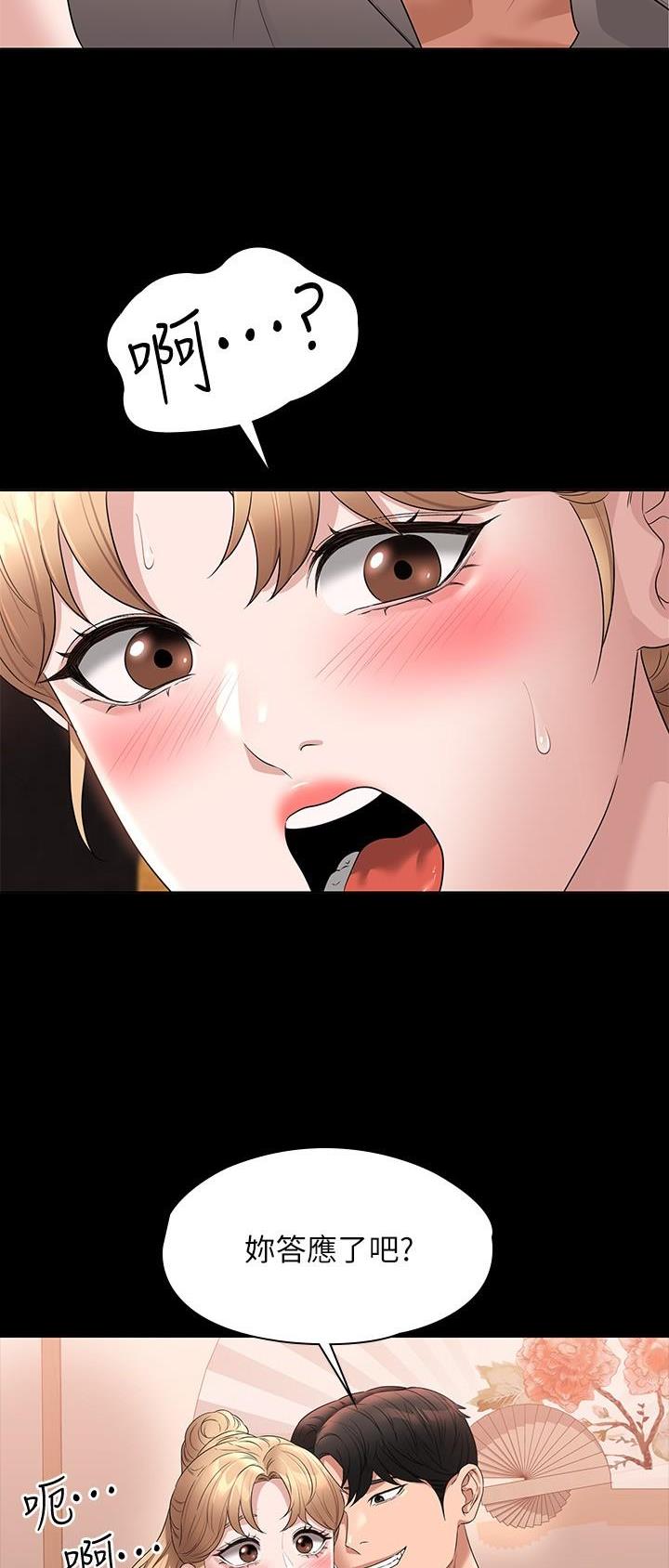 超级公务员漫画,第98话3图