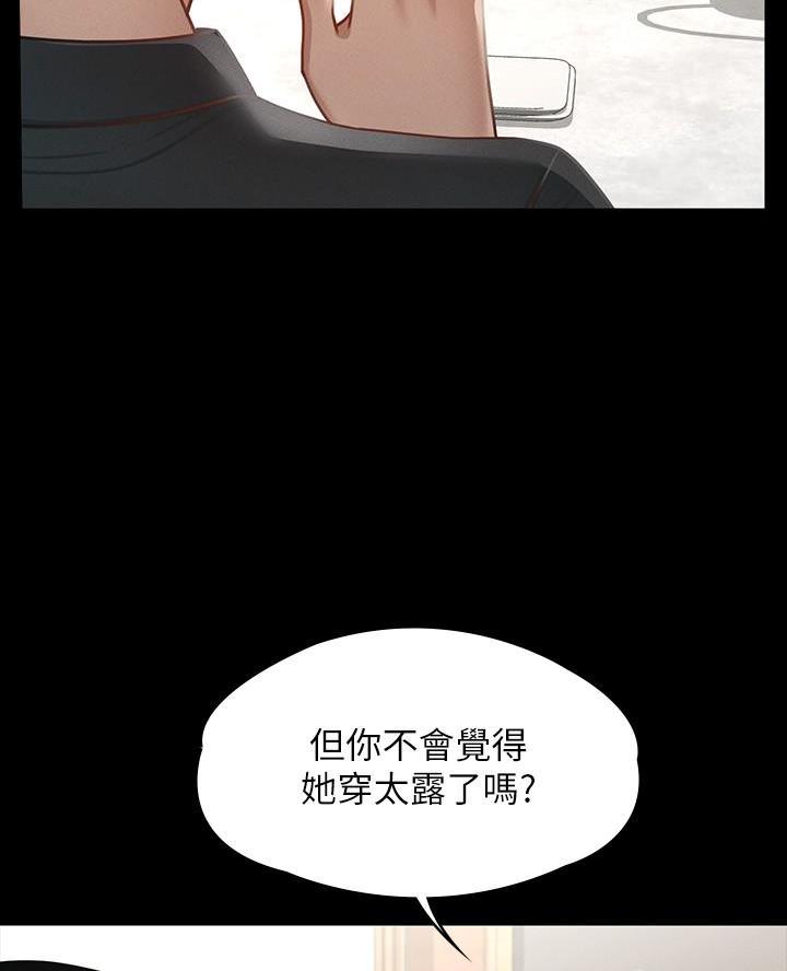 超级公务员漫画,第40话4图
