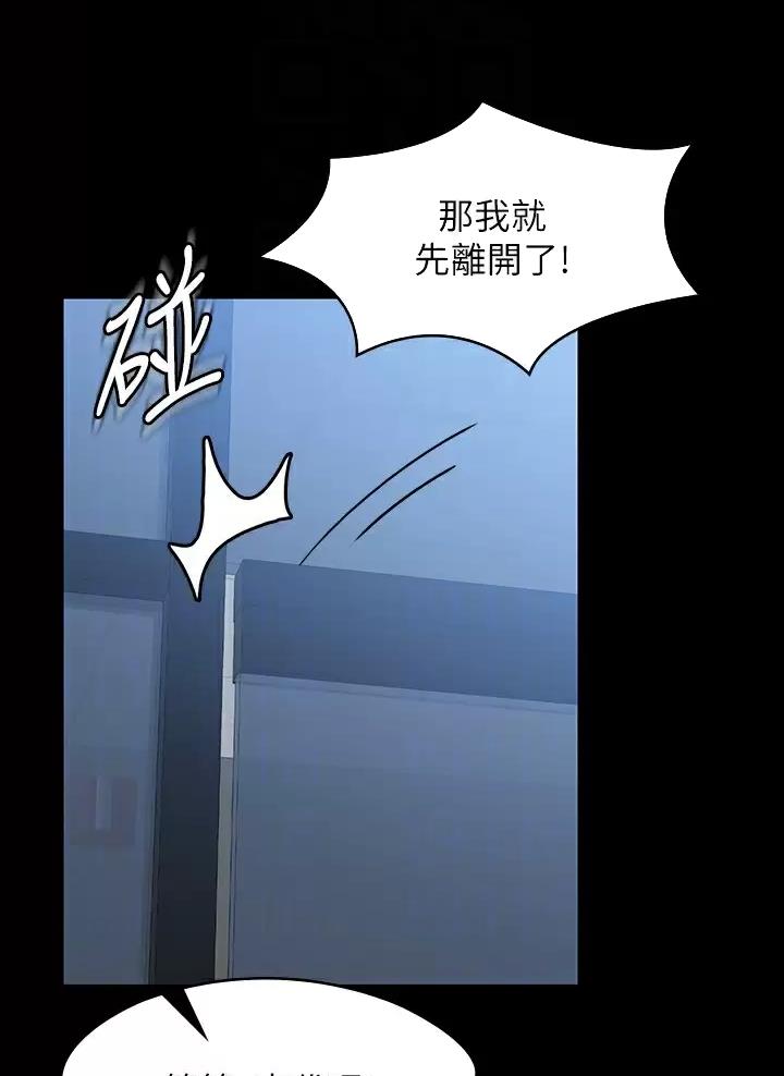 超级公务员漫画,第66话5图