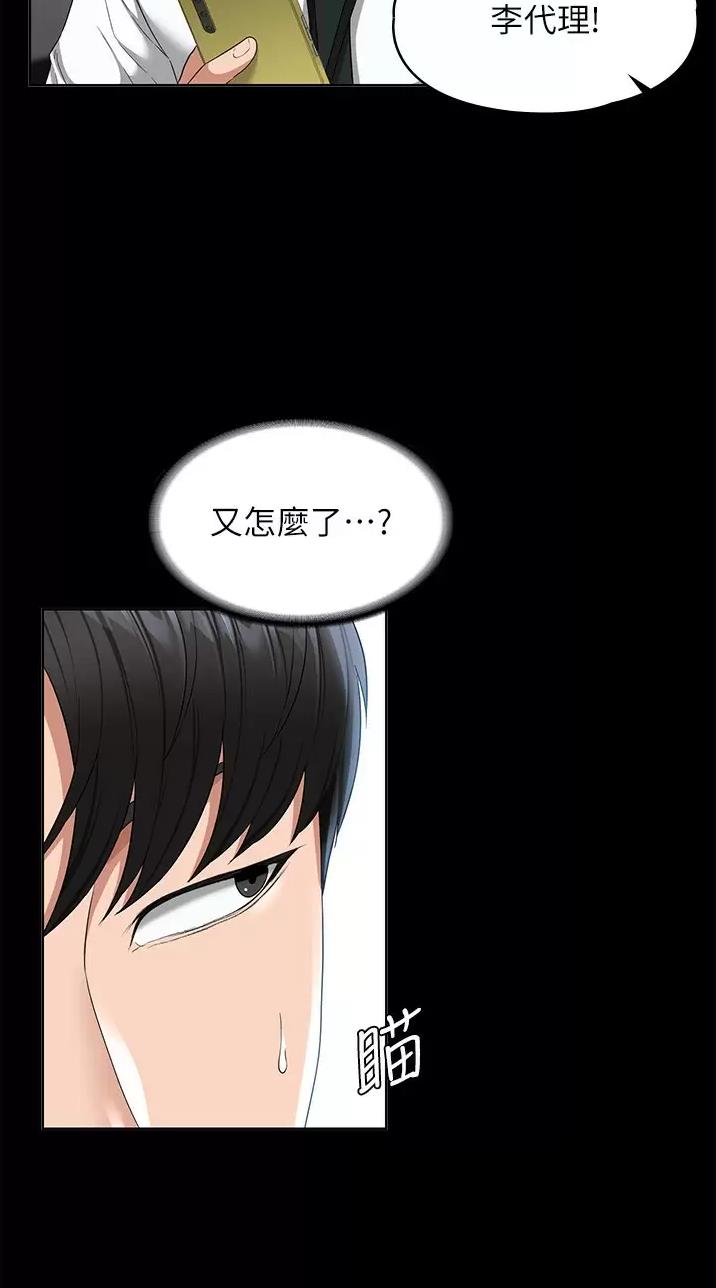 第87话4