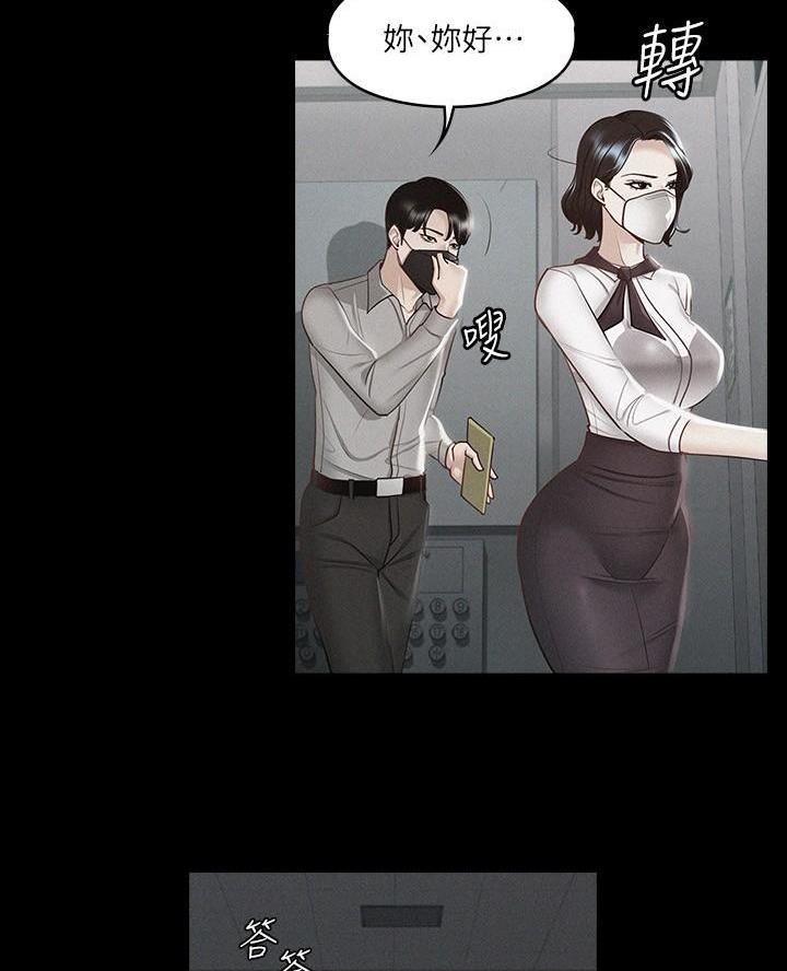 第44话4