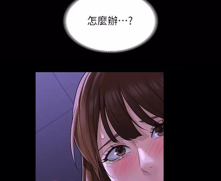 超级公务员漫画,第58话2图