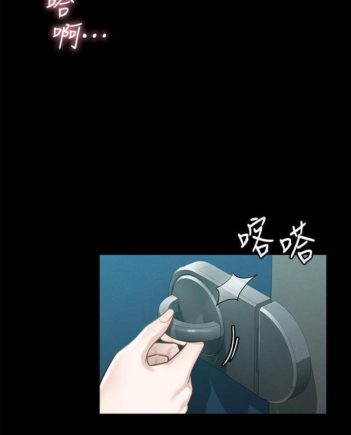 超级公务员漫画,第21话4图