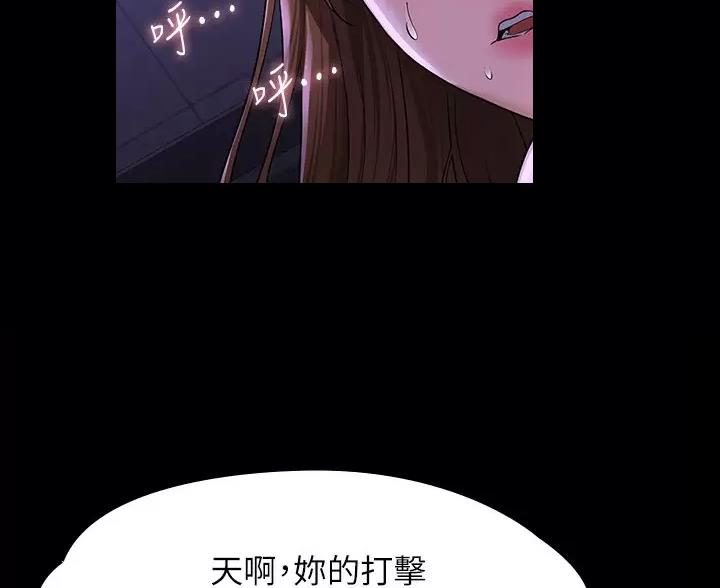 超级公务员漫画,第58话3图