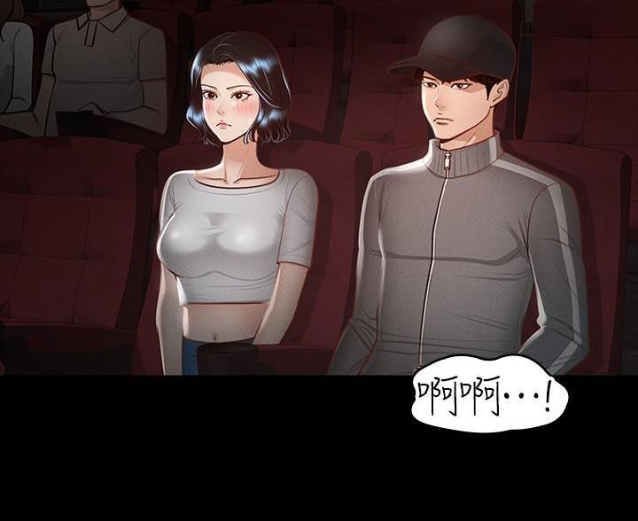 超级公务员漫画,第46话2图