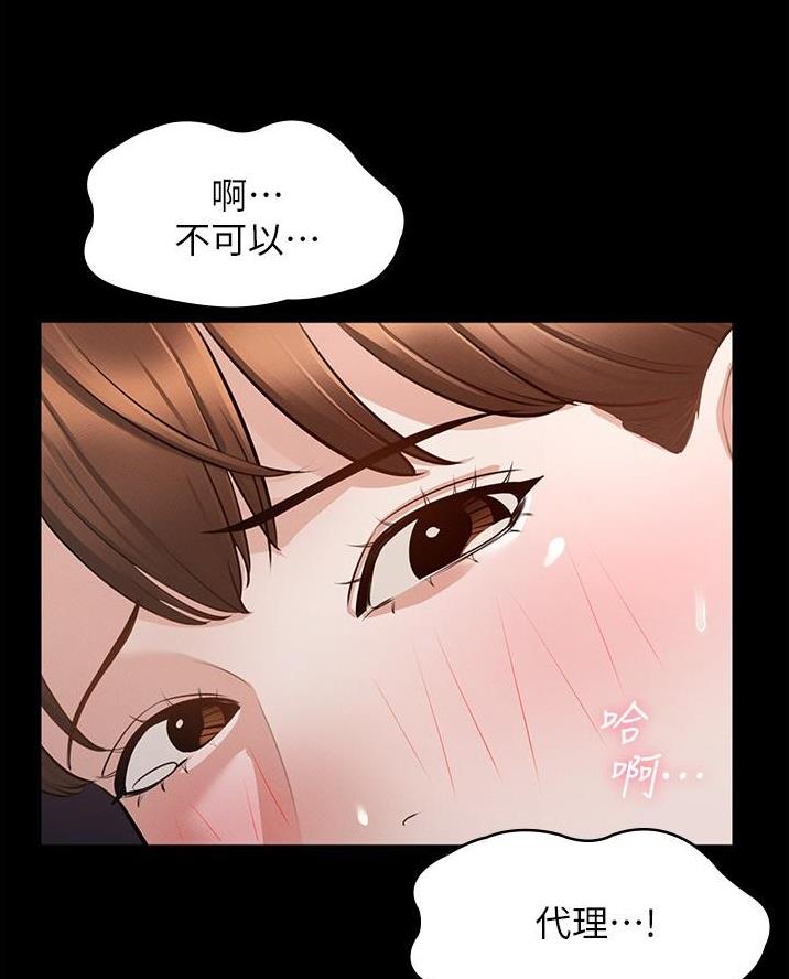 超级公务员漫画,第21话3图