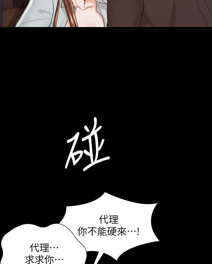 超级公务员漫画,第21话1图
