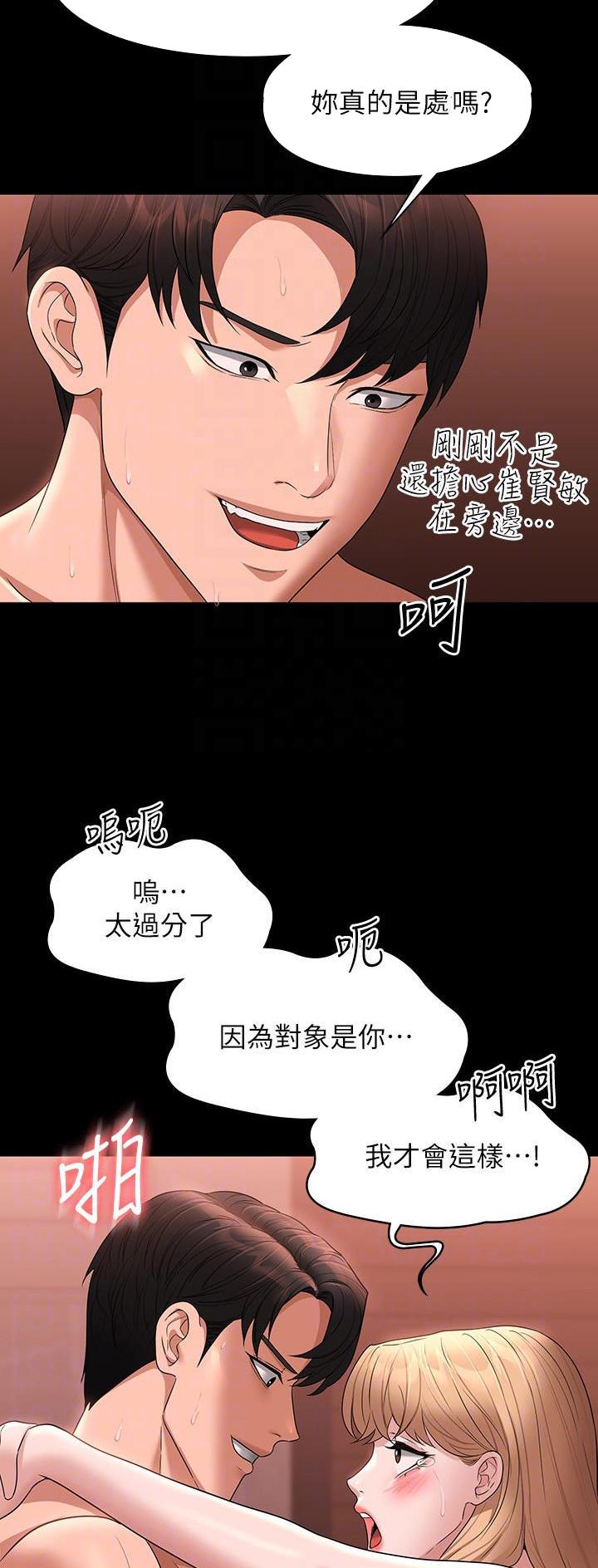 第107话4