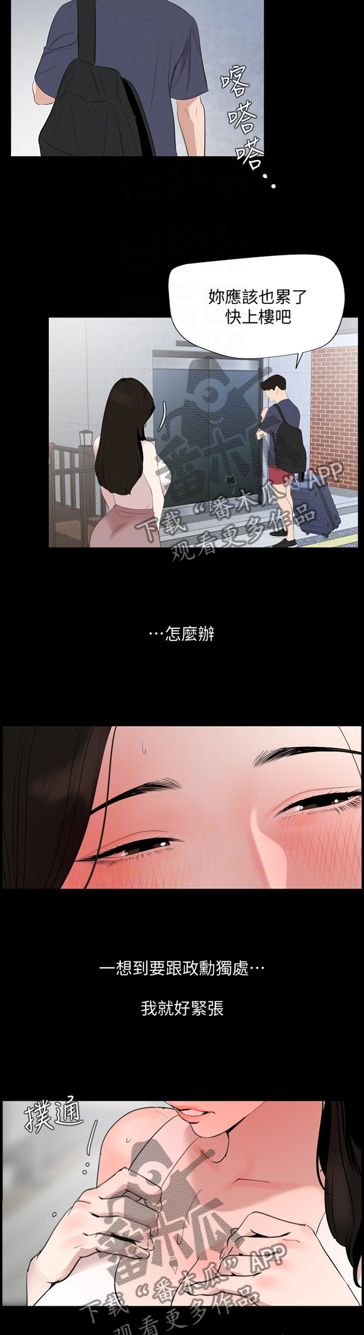 第36章：触电般的紧张2