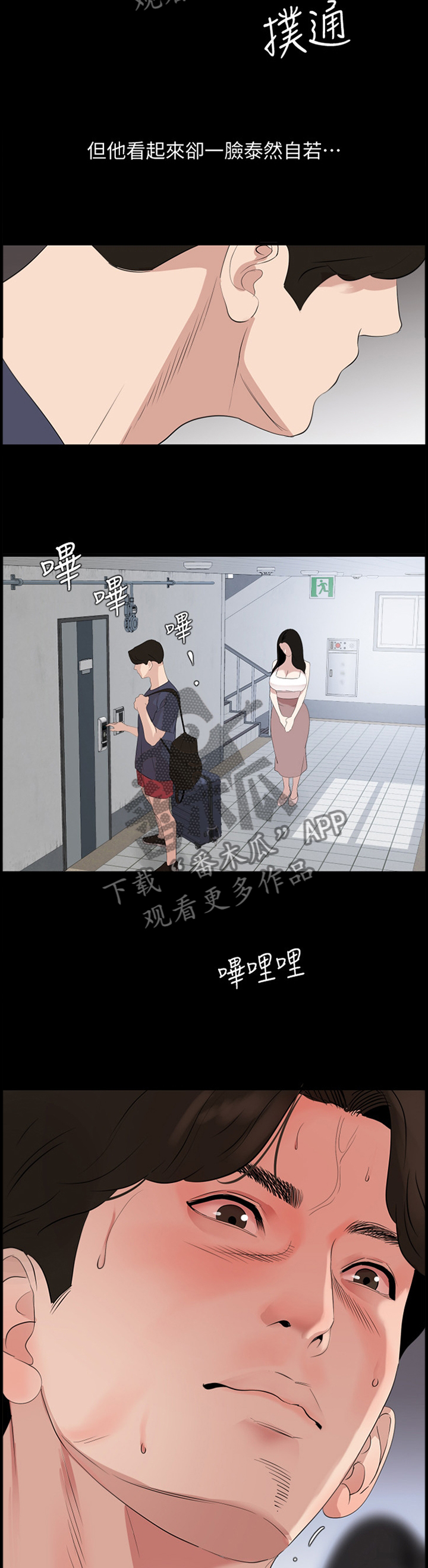 第36章：触电般的紧张3