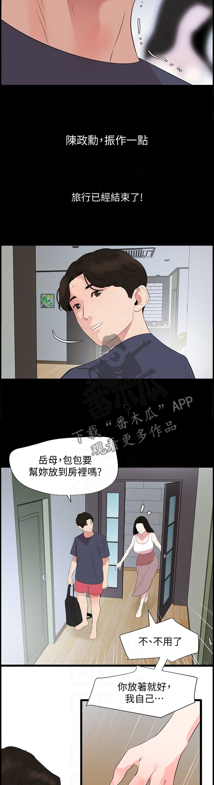 第36章：触电般的紧张4