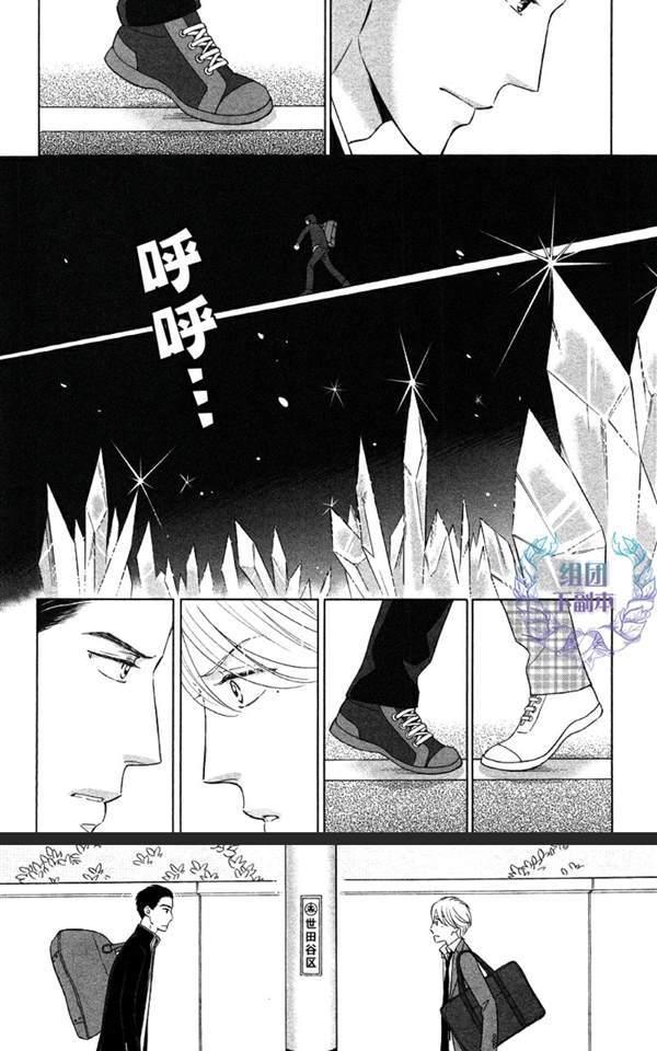 Life线上的我们漫画,第1话5图