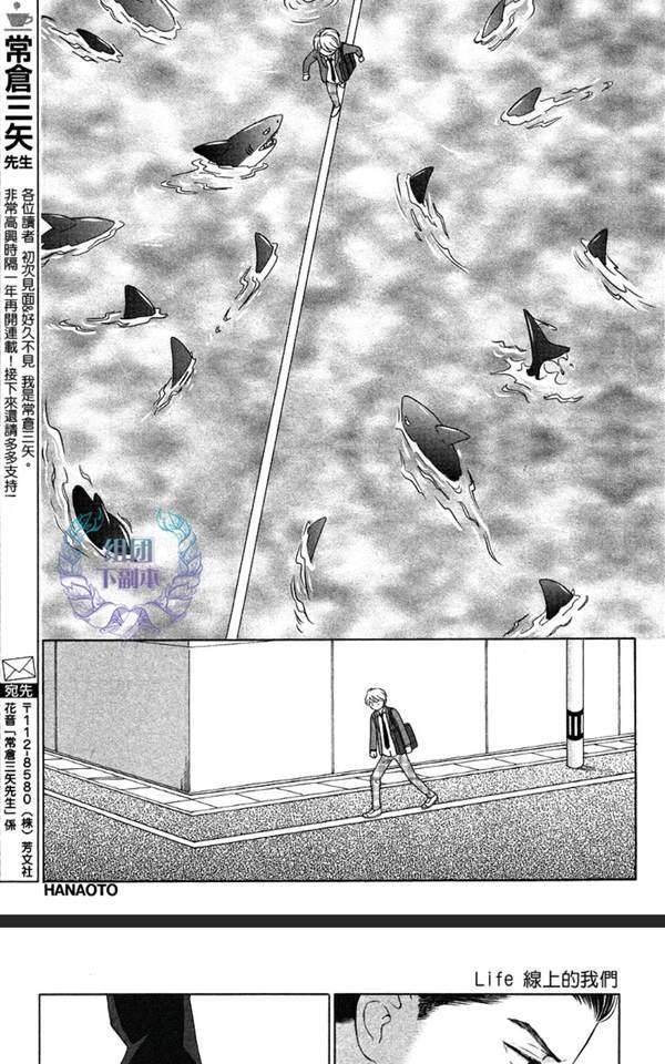 Life线上的我们漫画,第1话4图