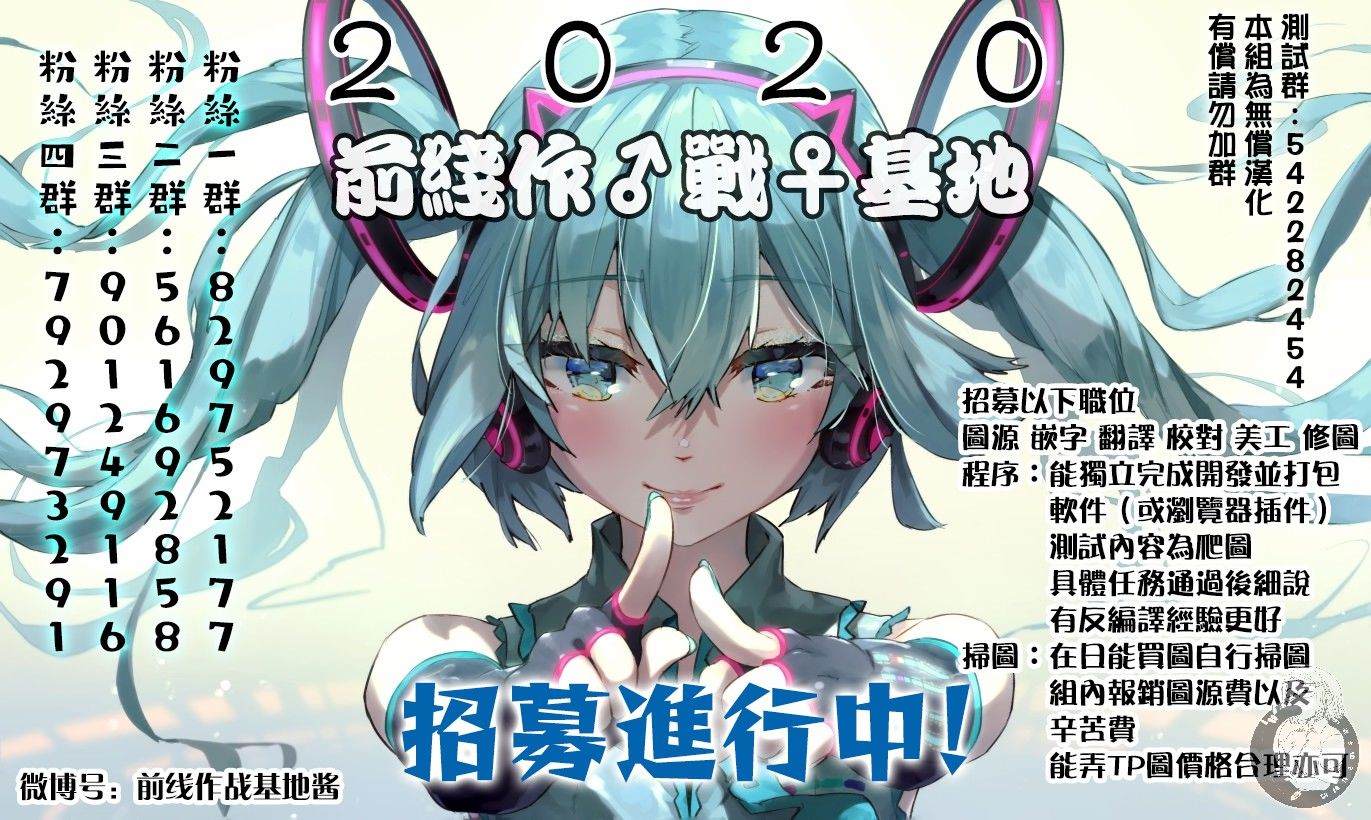 Monkey Peak漫画,02部第51话3图