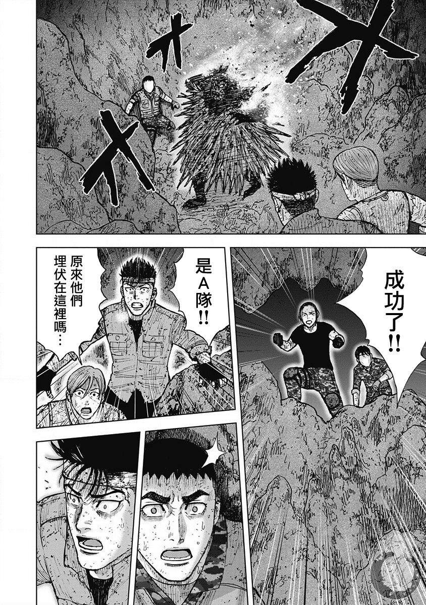 Monkey Peak漫画,02部第51话2图