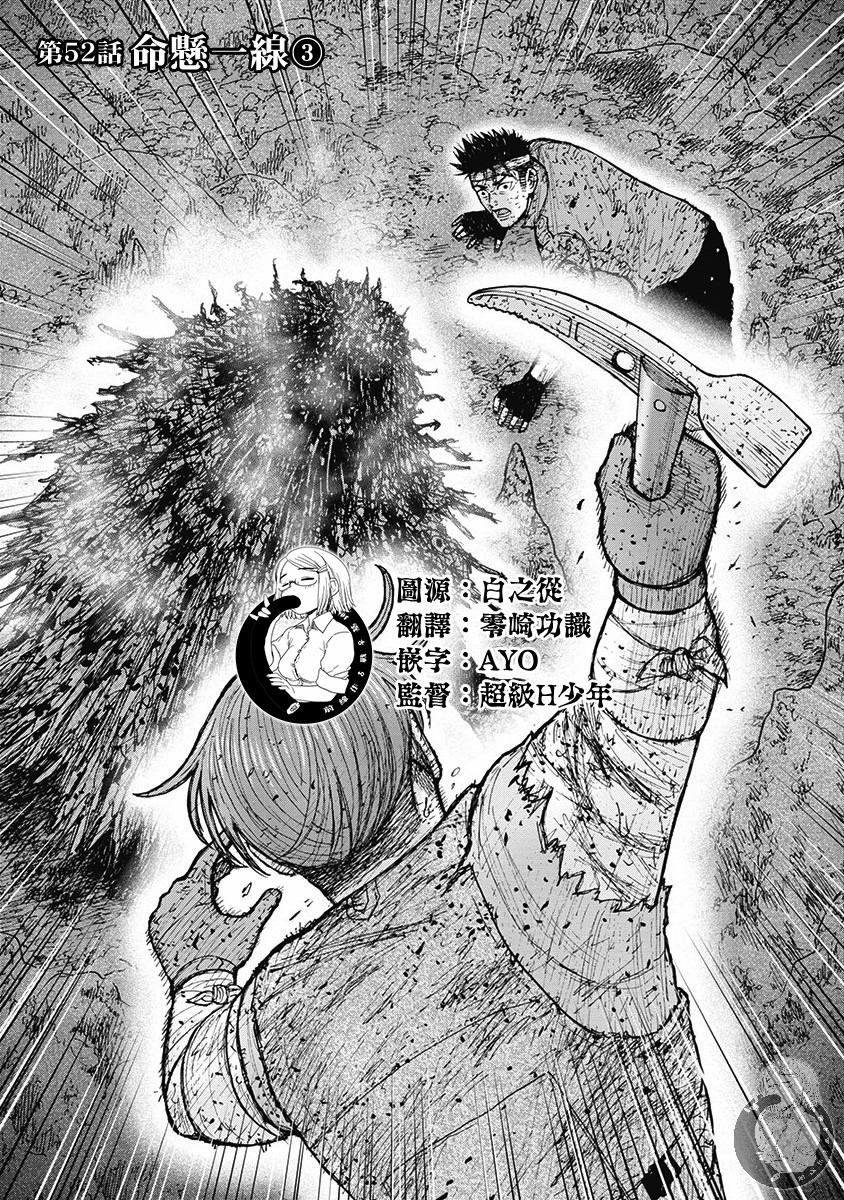 02部第52话1
