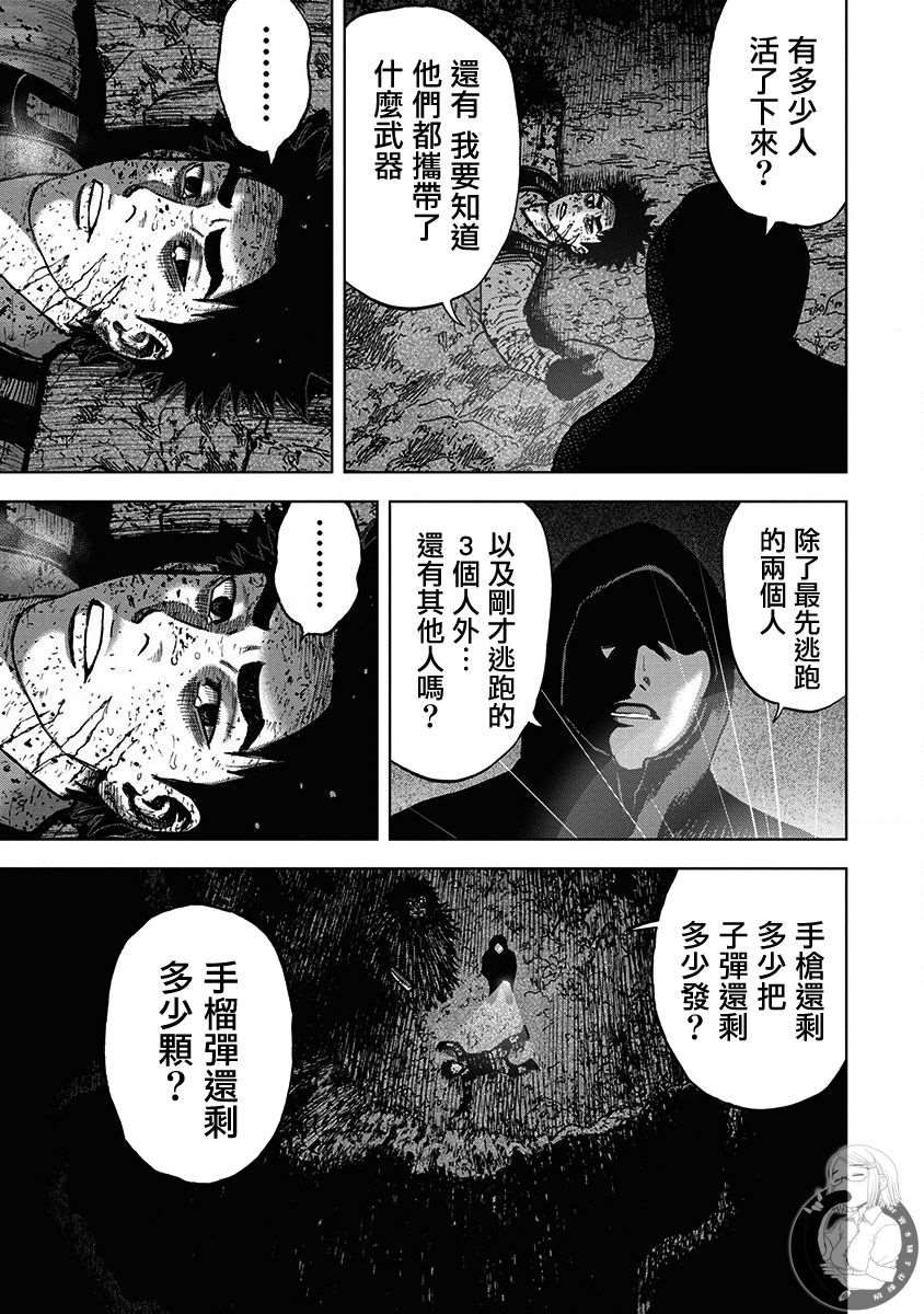 02部第67话3
