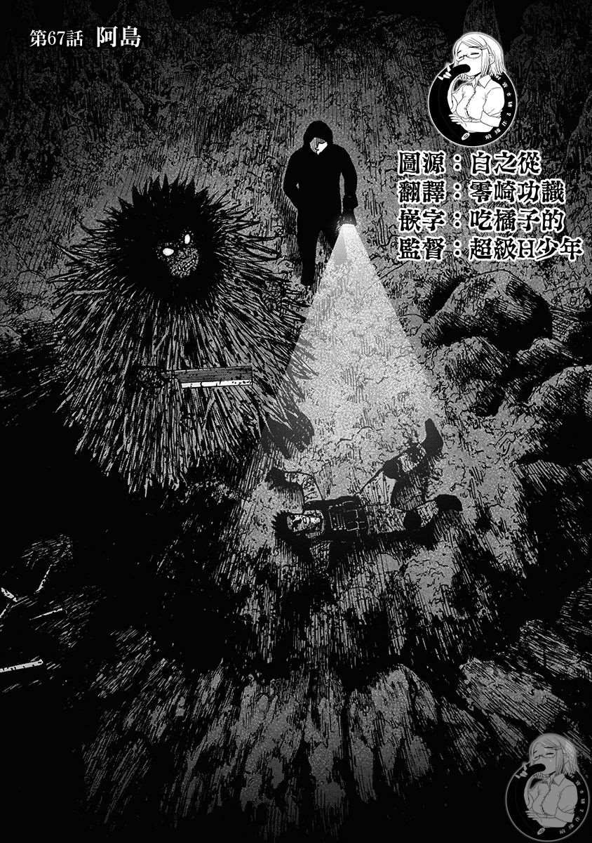02部第67话1
