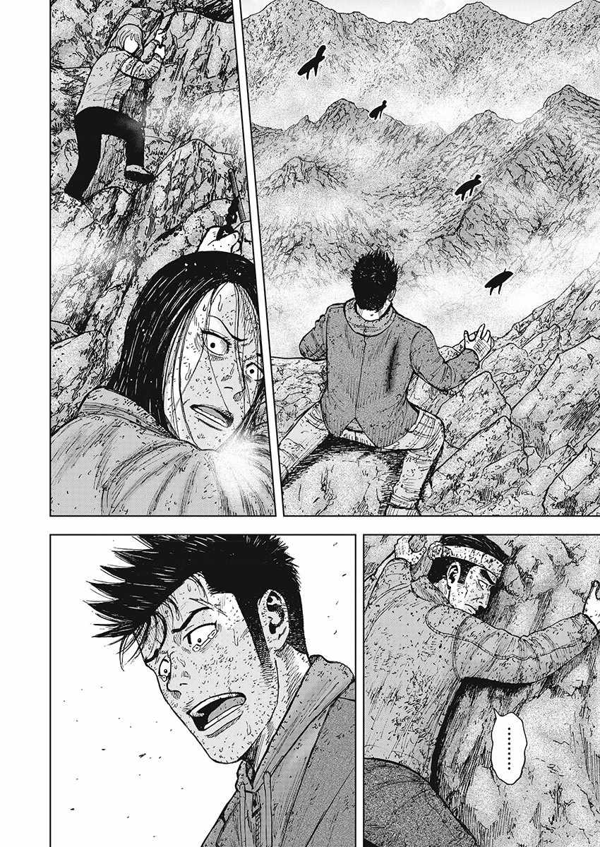 Monkey Peak漫画,第101话2图