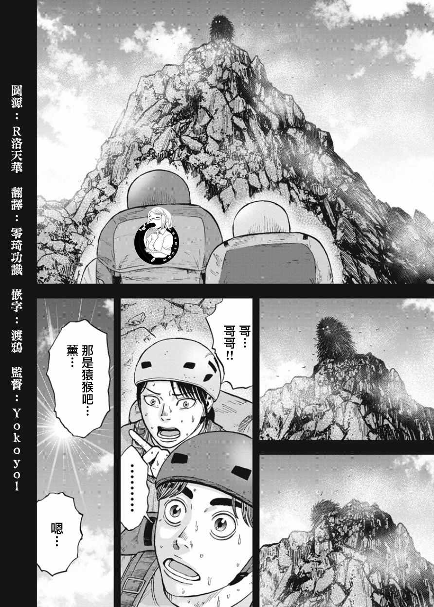 第80话3