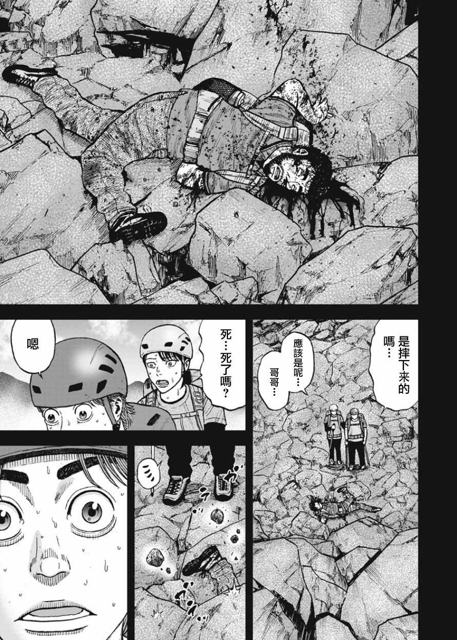 第80话2