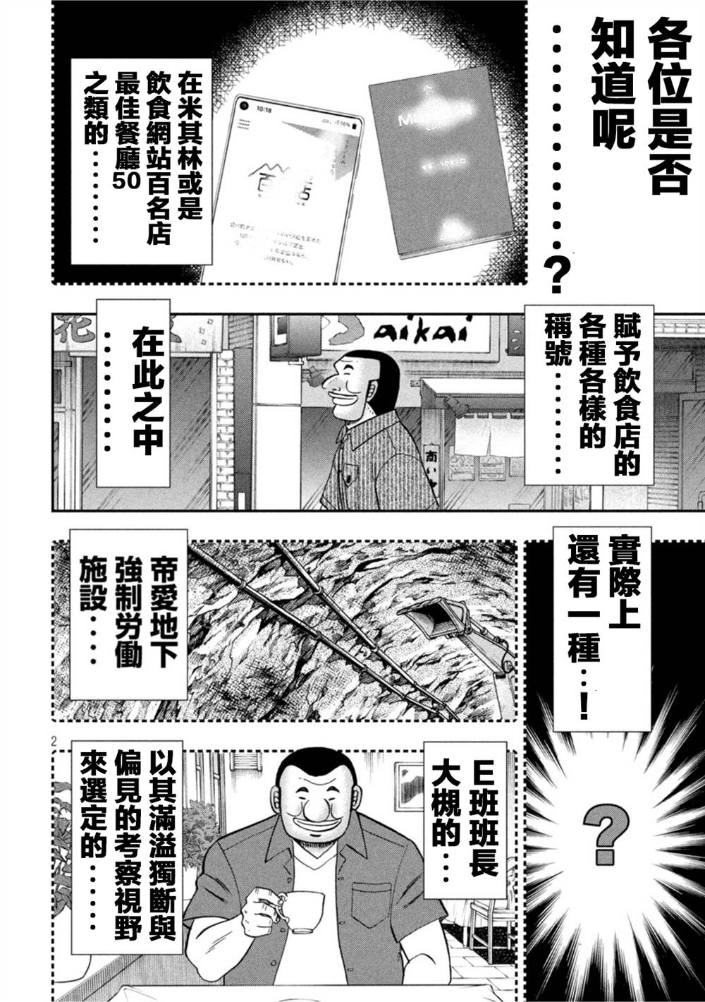 第111话1