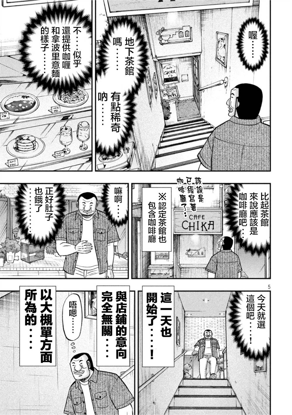 第111话4