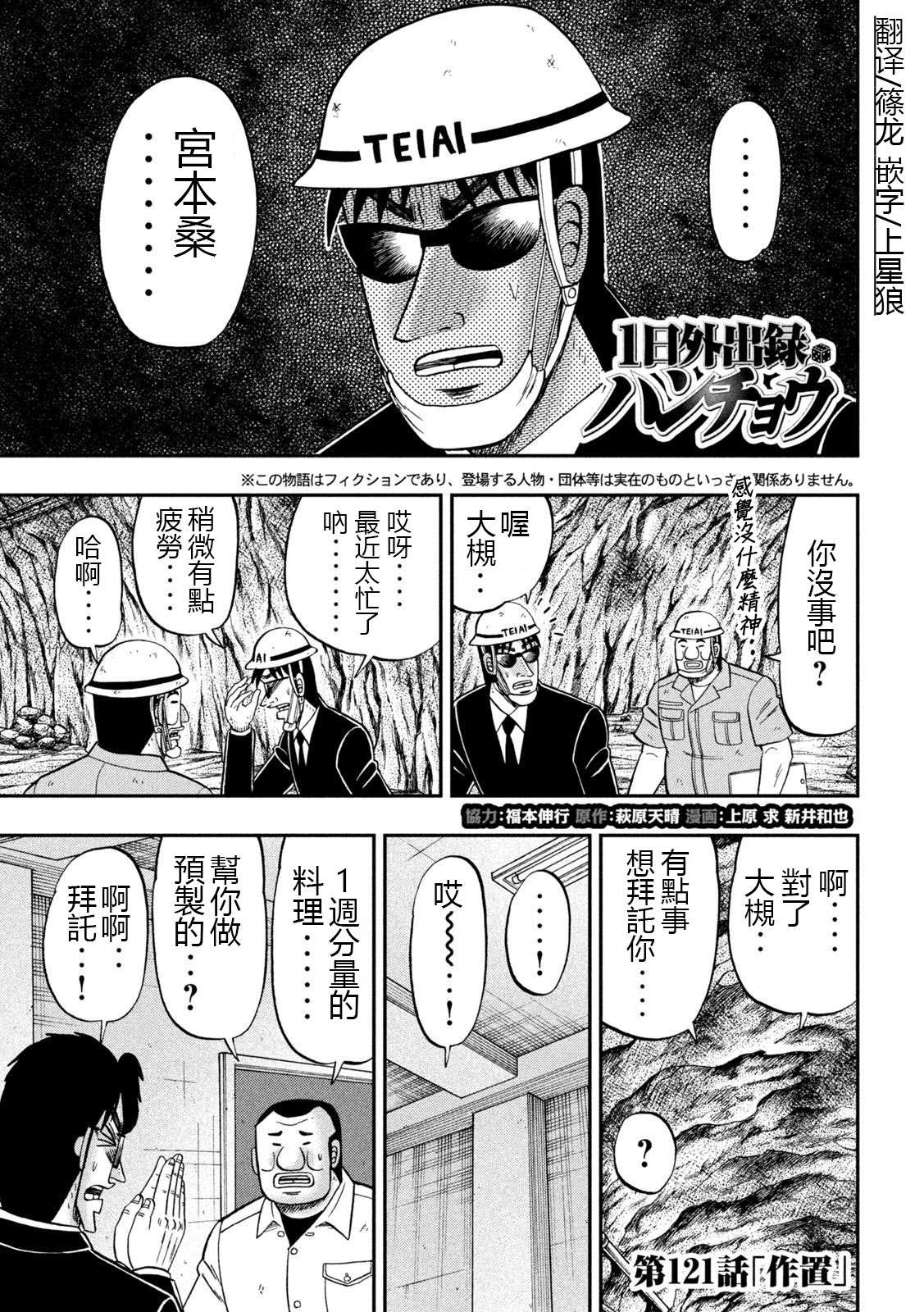 第121话 作置0