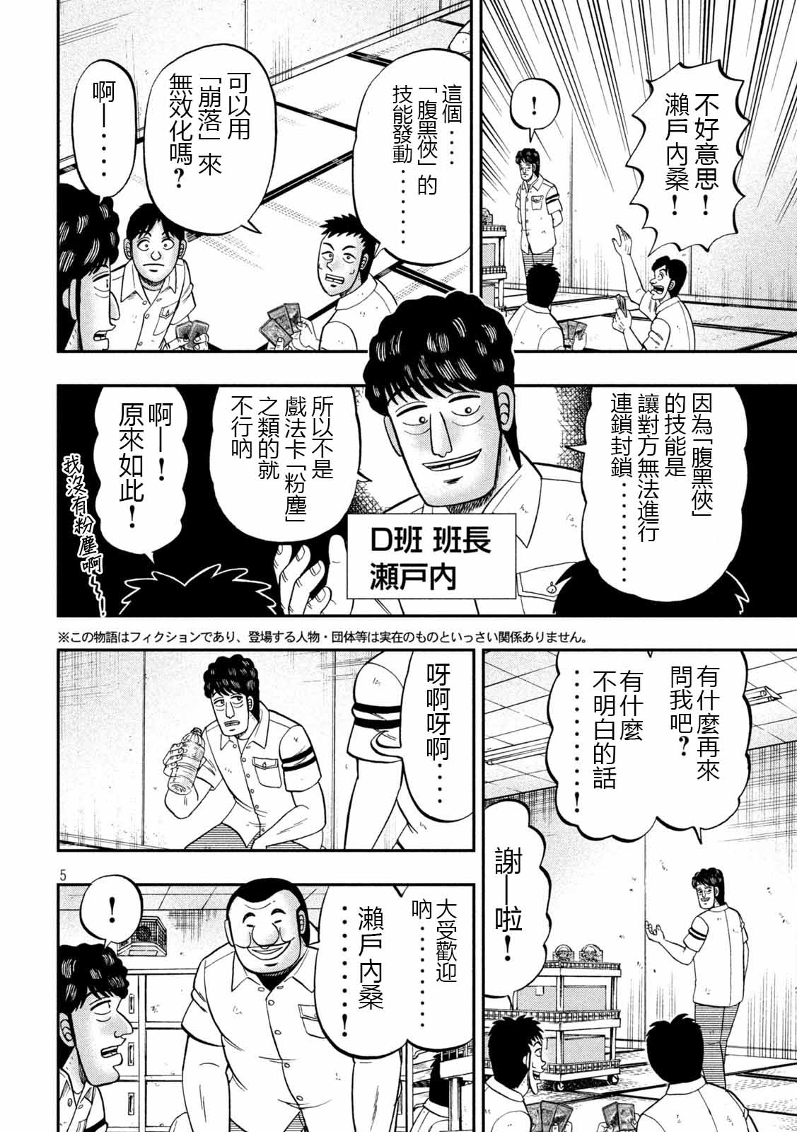 第90话 决斗4