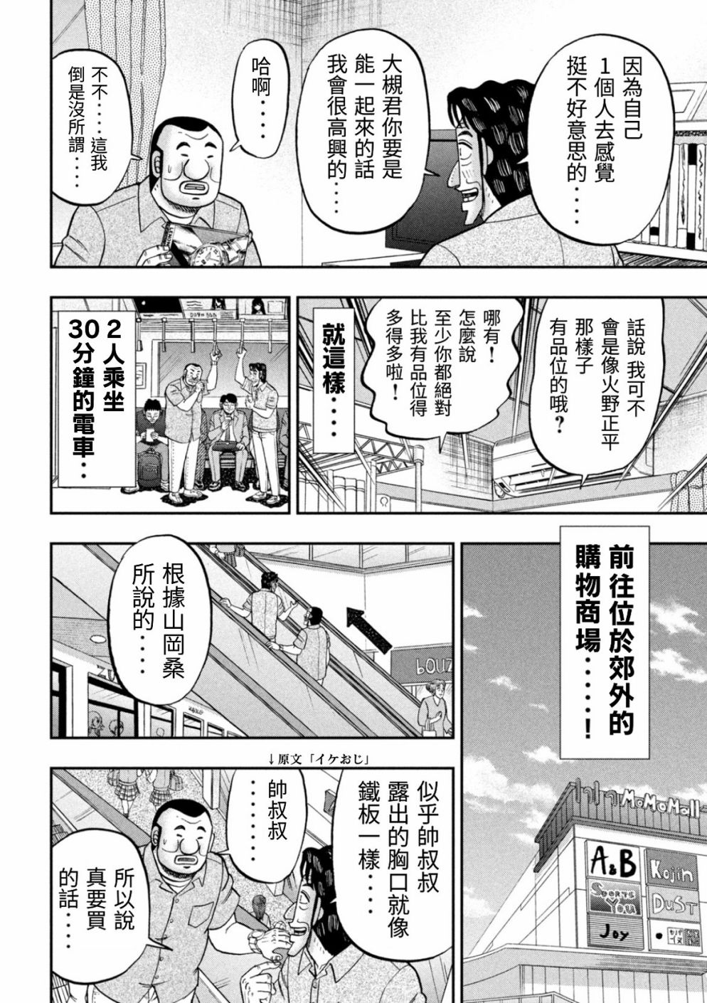 第80话 婚话3