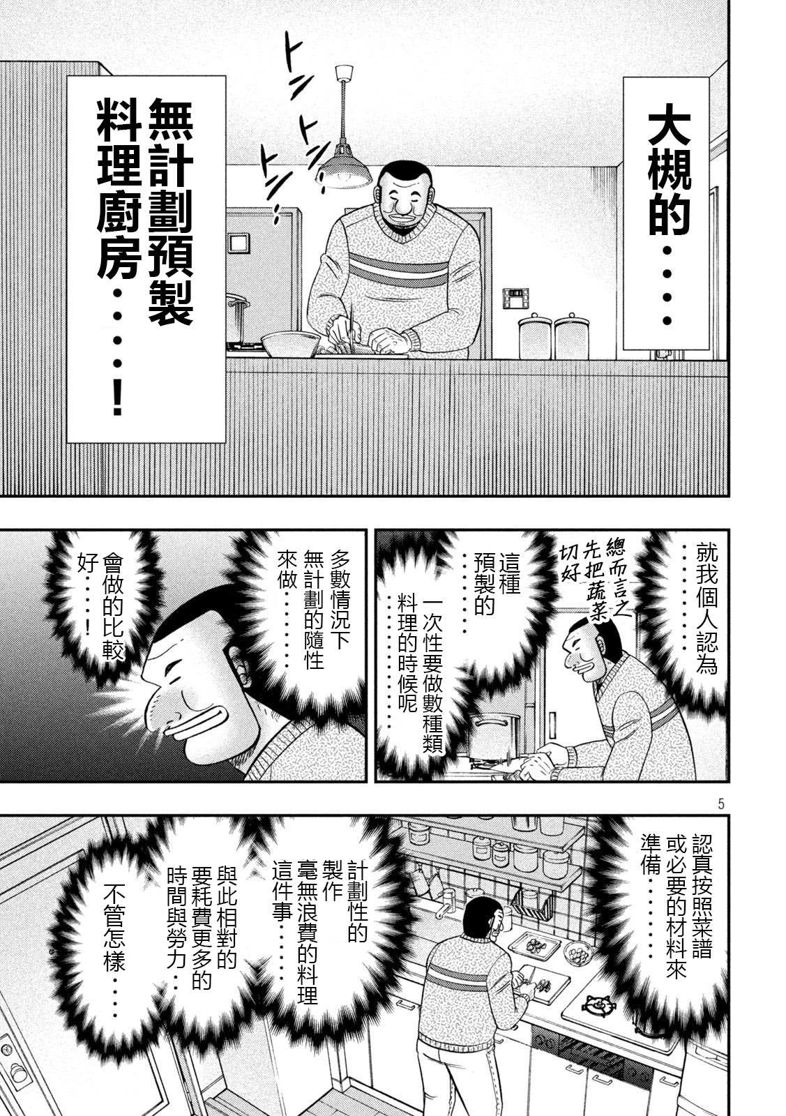 第121话 作置4