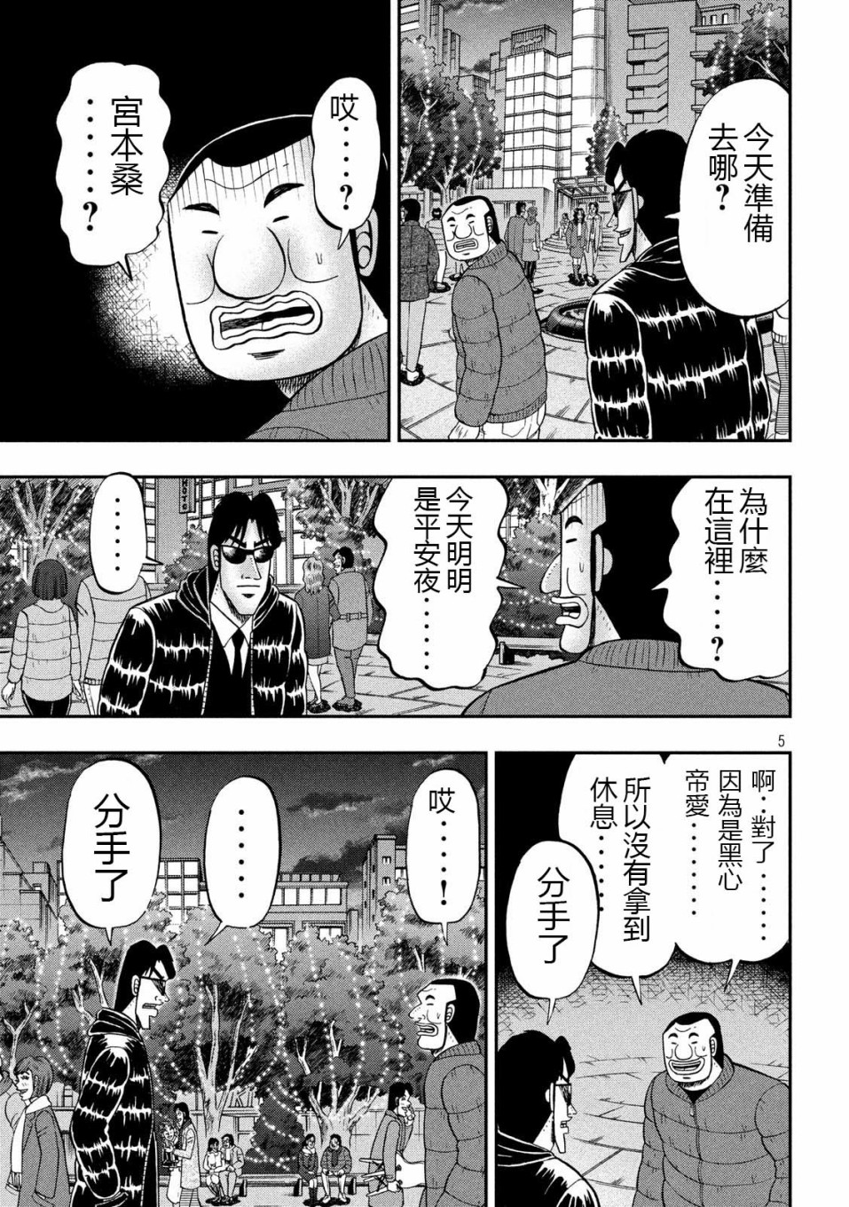 第62话 静夜4