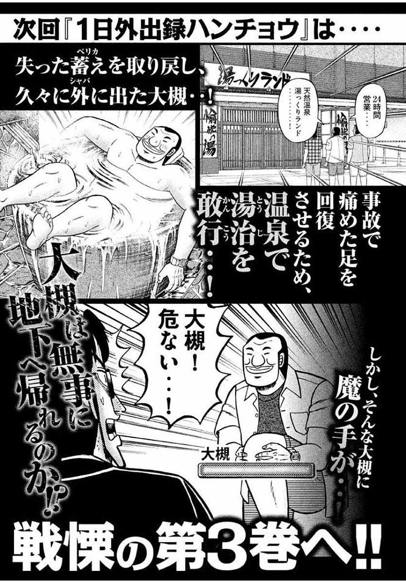 第5话2